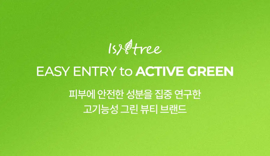 [리뉴얼] 이즈앤트리 어니언 뉴페어 앰플 플러스 50ml 상세페이지 29